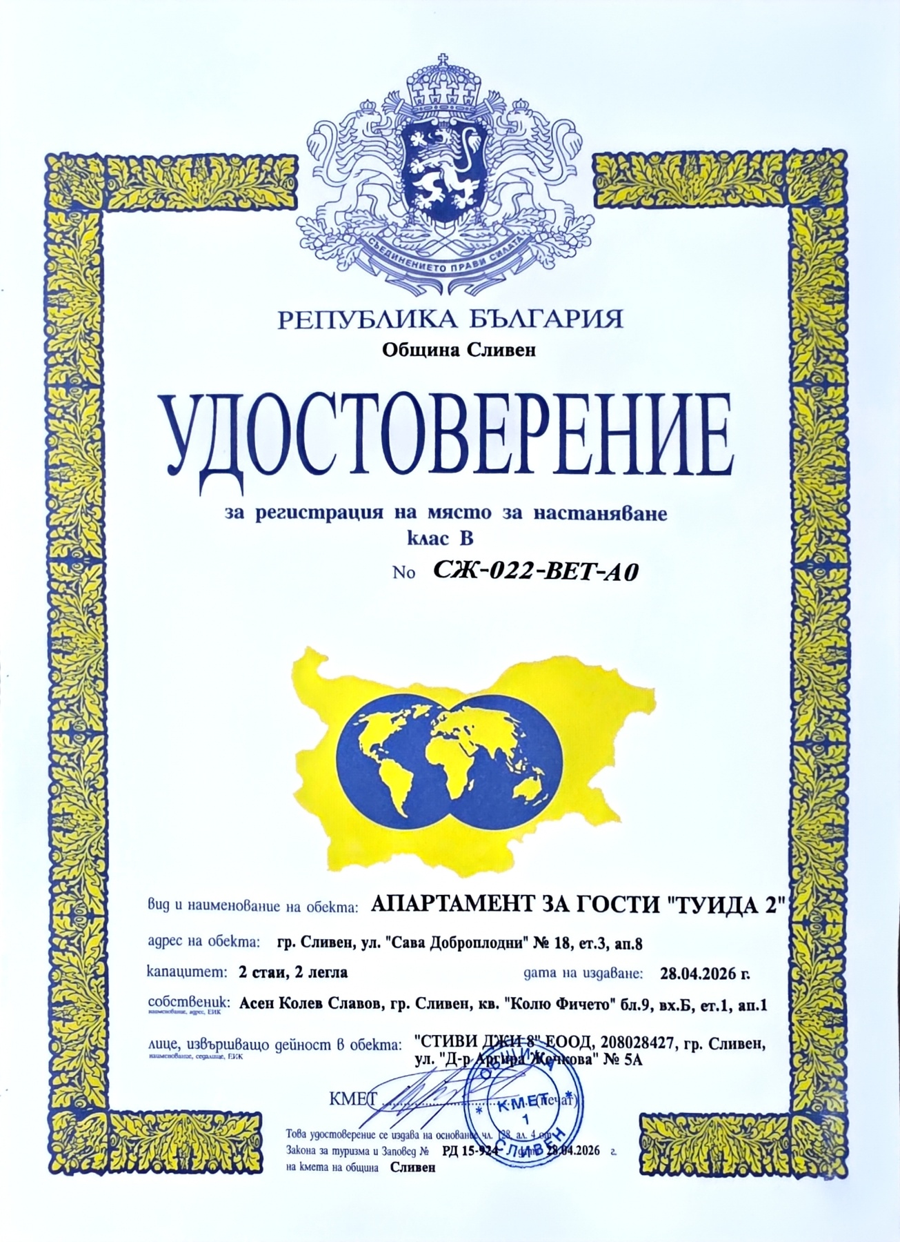 Снимка от Апартамент Туида 2 - galeria-23.jpg